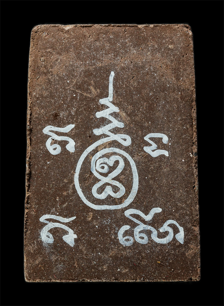 16Sep25 (76)ap.jpg - พระสมเด็จผงพรายกุมาร หลวงพ่อสาคร วัดหนองกรับ อ.บ้านค่าย จ.ระยอง ปี2552 ออกวัดคลองน้ำแดง เนื้อผงพุทธคุณ ผงว่าน จารยันต์ พระเก่าสวย มวลสารดี ยันต์เดีข้ม [..] | https://kamulet.in.th